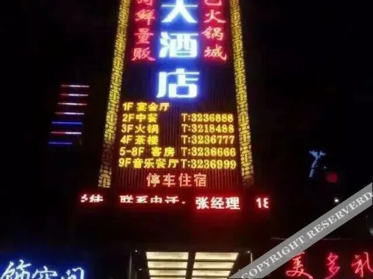 Chengxian Dongguan Hotel