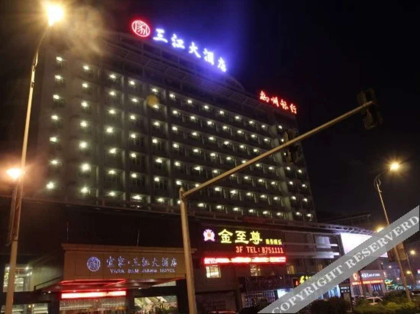 Yijia San Jiang Hotel