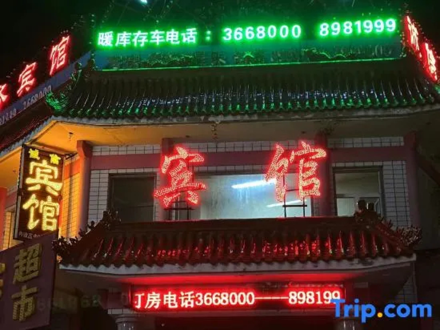 Greater Khingan Range Tahe integrity of Business Hotel