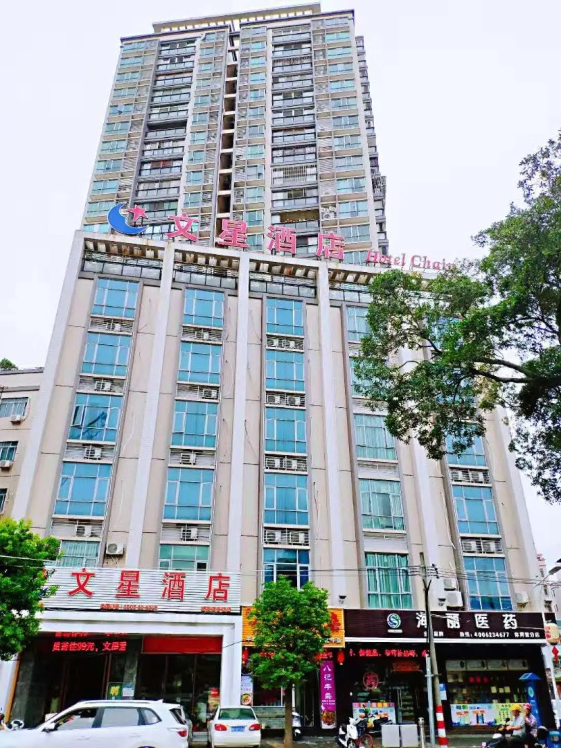 Wenxing Hotel Chaozhou Branch