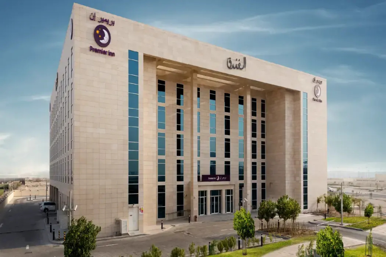 Premier Inn Doha Education City