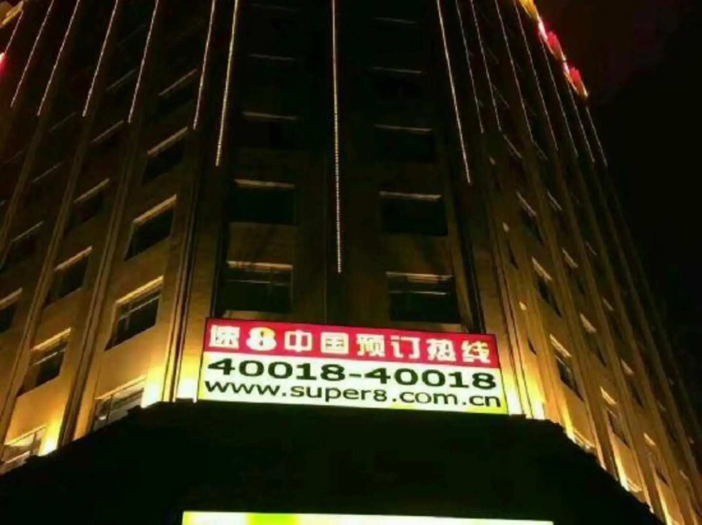 Xinwei Business Hotel