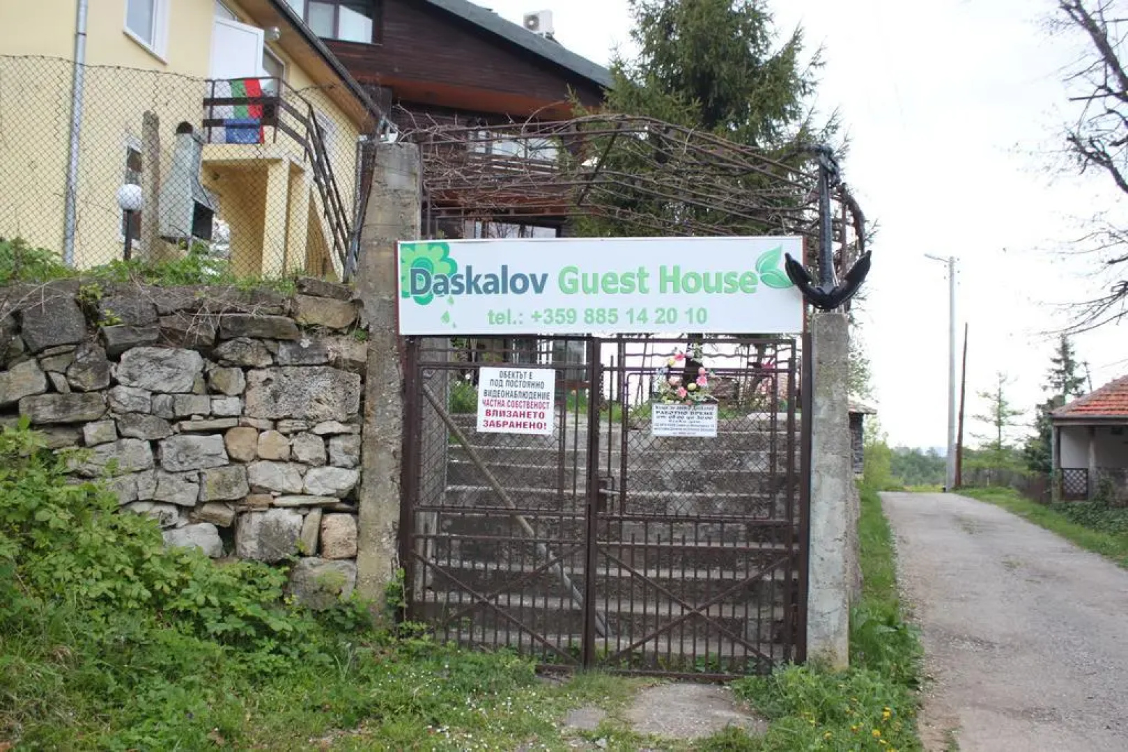 Guest House Daskalov