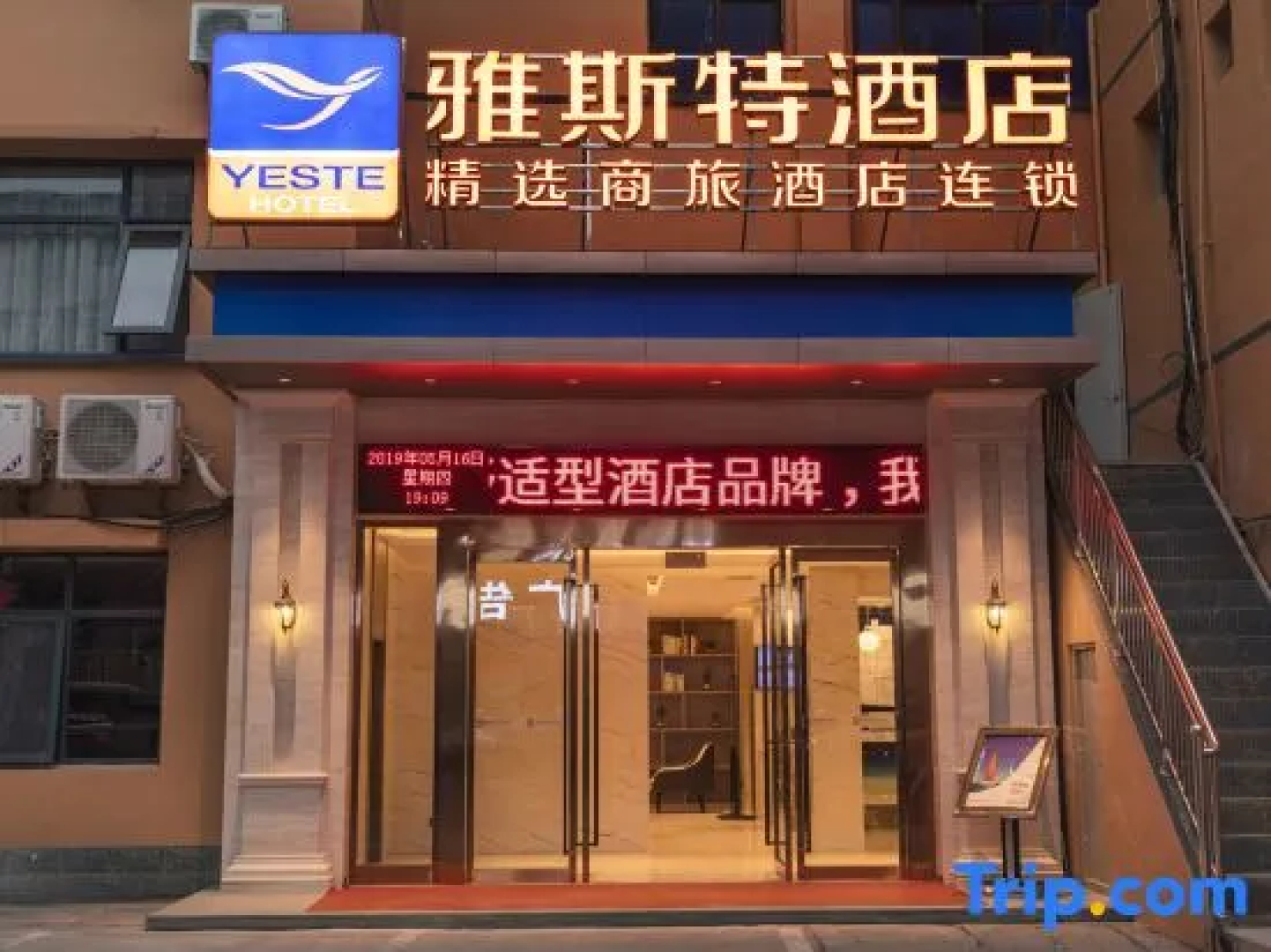 Yeste Hotel (Suizhou Jiefang Road Pedestrian Street)