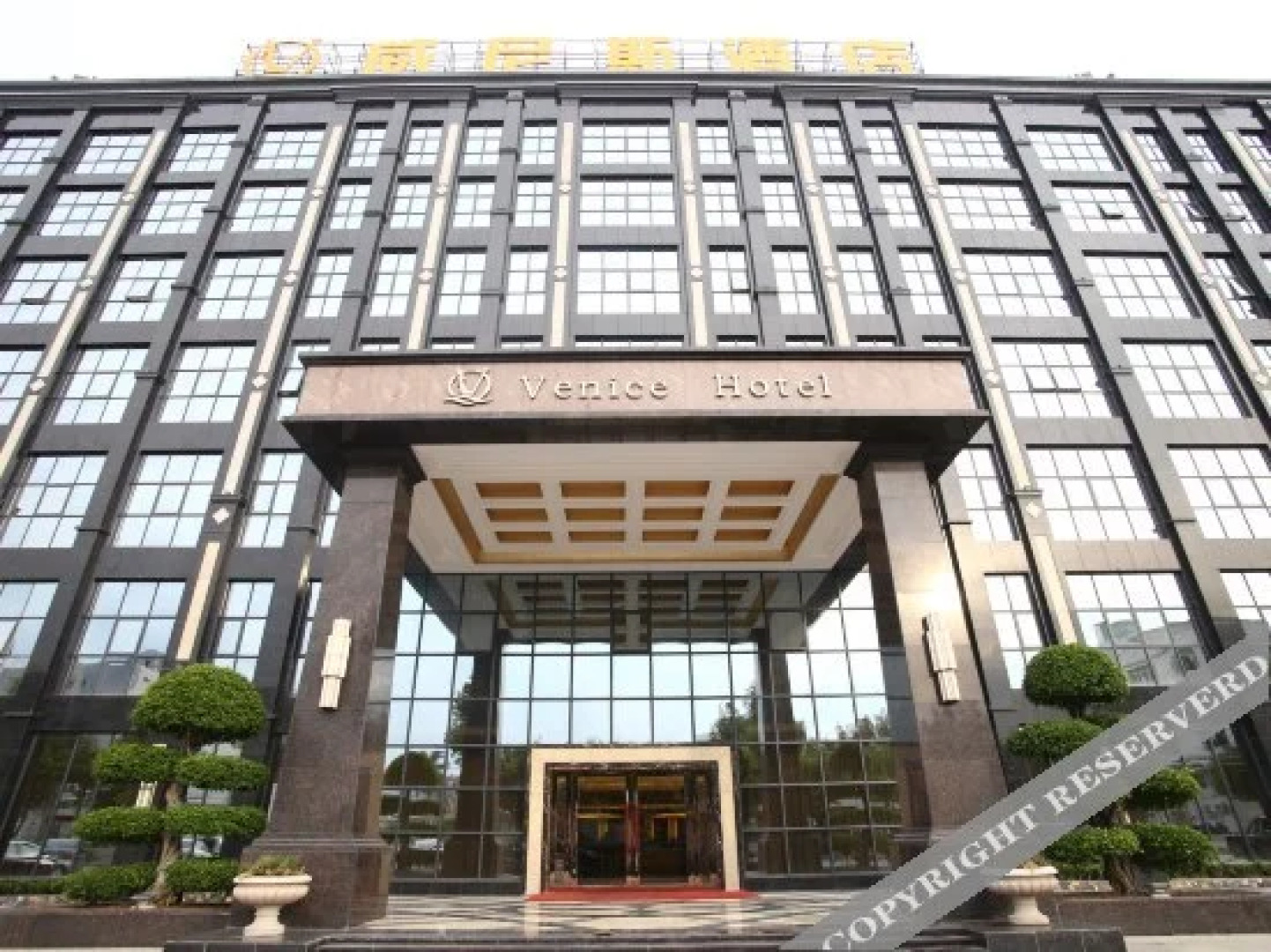 Venice Hotel Chaozhou