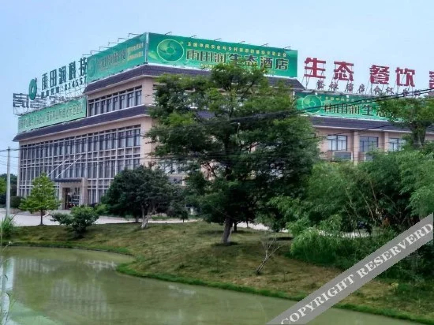Yutianrun Ecological Hotel