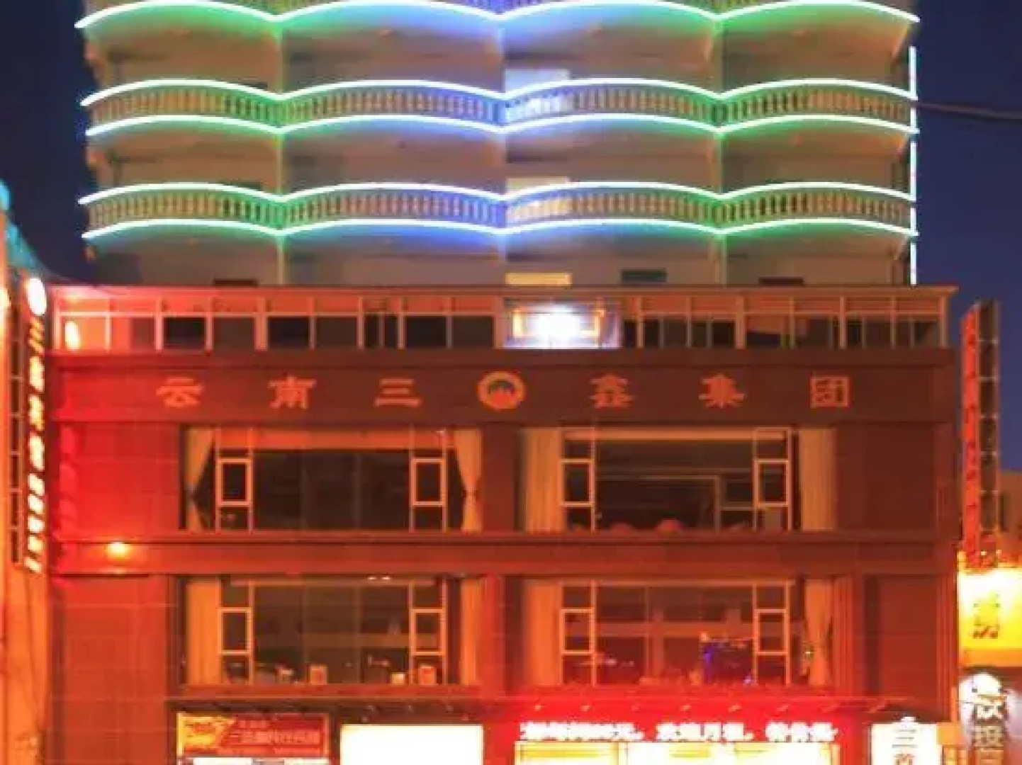 Wenshan Sanxin Hotel