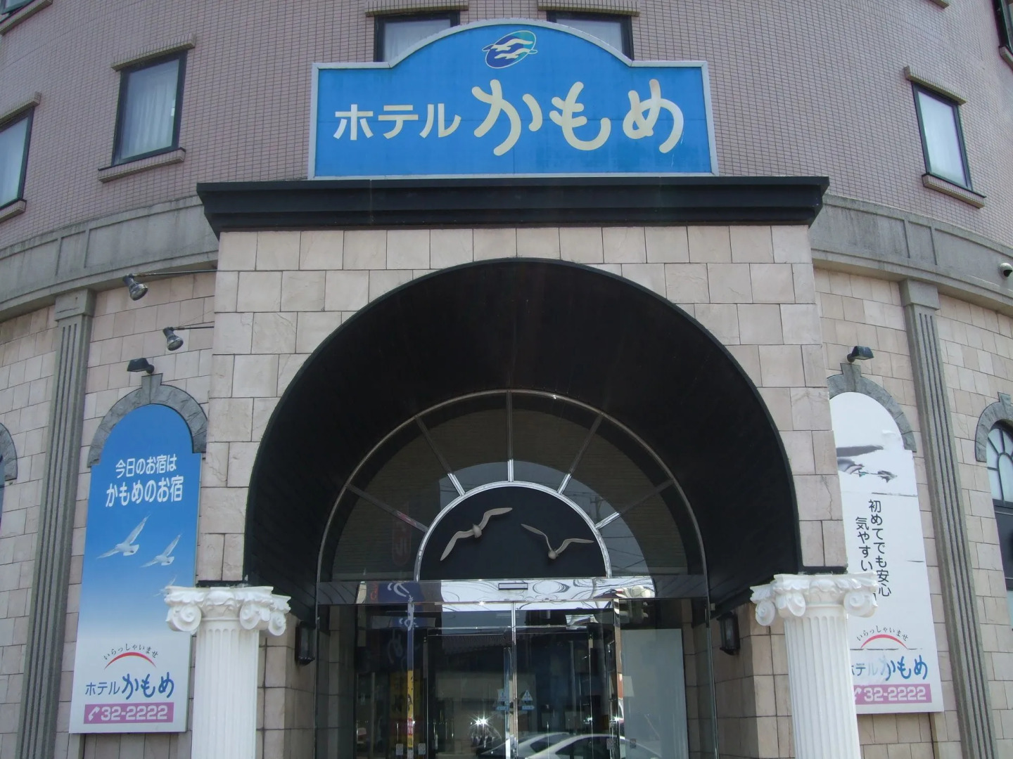 Seaside Hotel Kamome