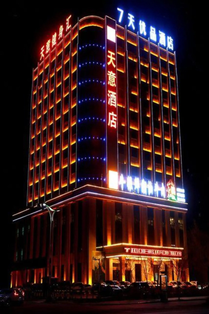 Qitai TianYi Hotel