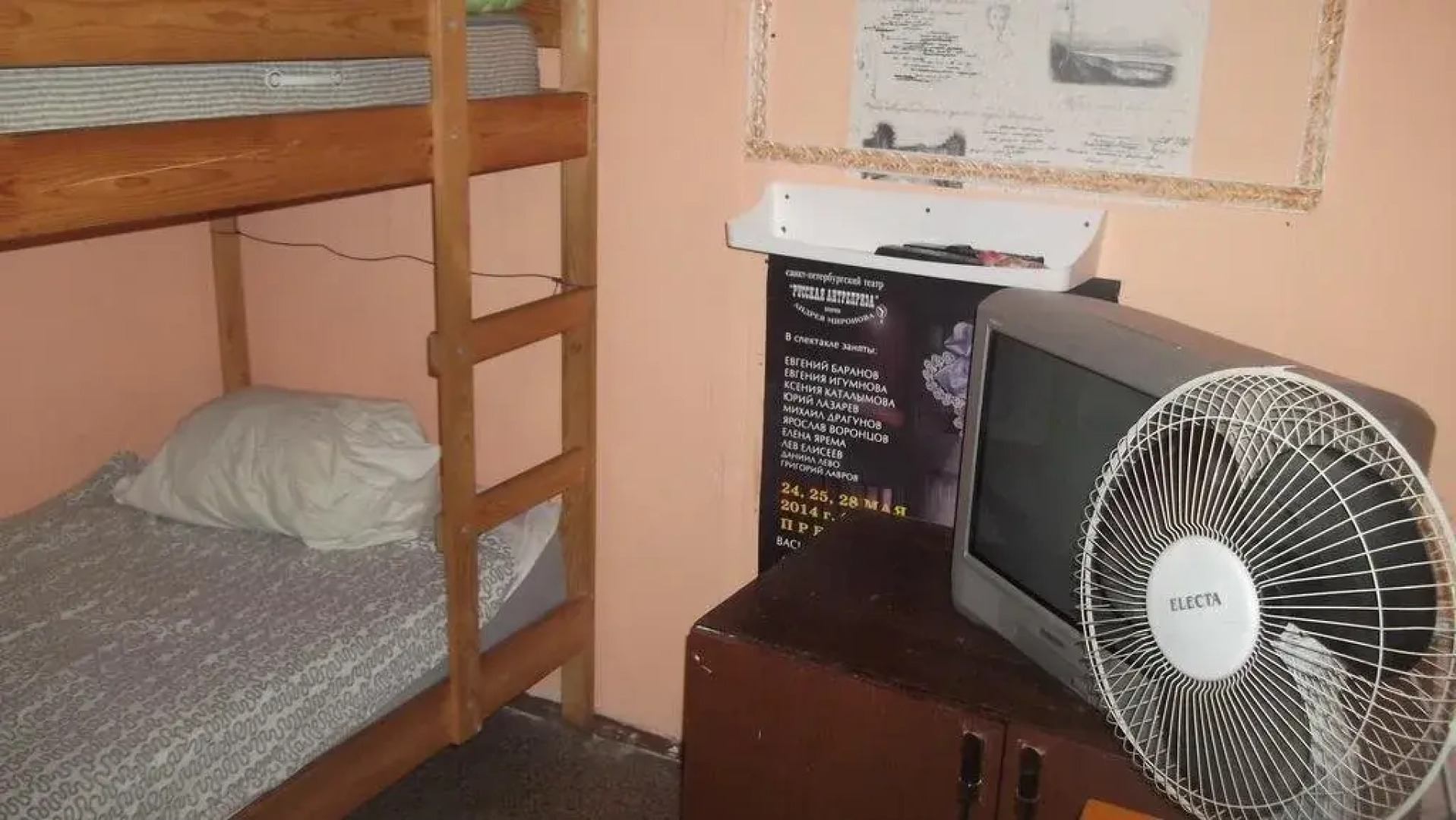 Хостел Распутин