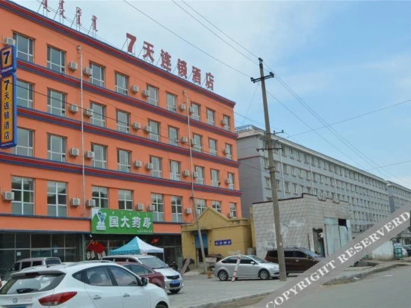 Changsheng Express Hotel, Hohhot