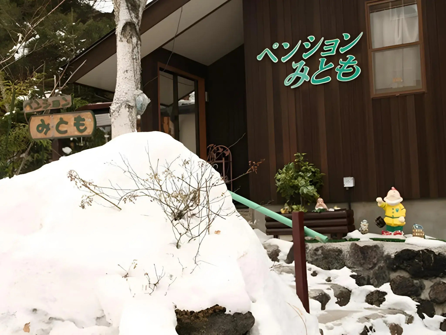 Kusatsu-Onsen Pension Mitomo