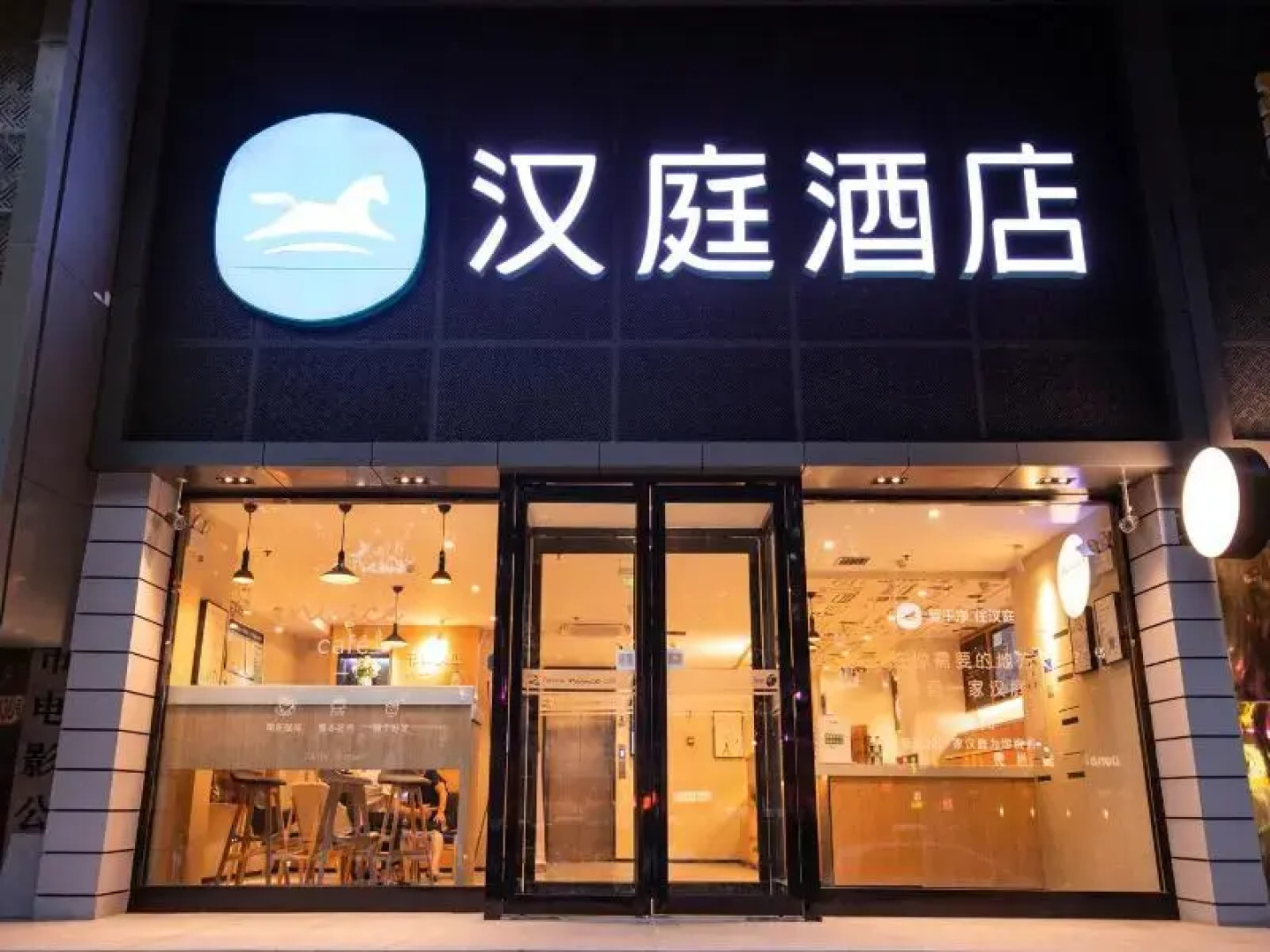 Hanting Hotel (Xinxiang Pingyuan Road)