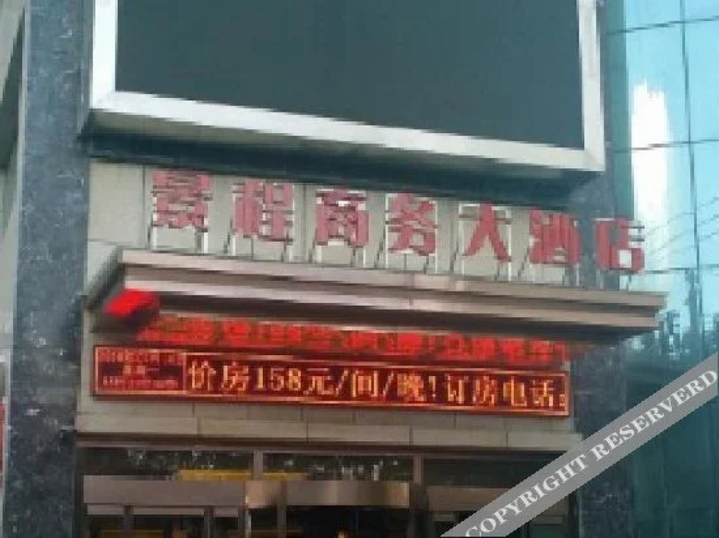 Yan'an Premier Jingcheng Hotel (Yan'an Railway Station)