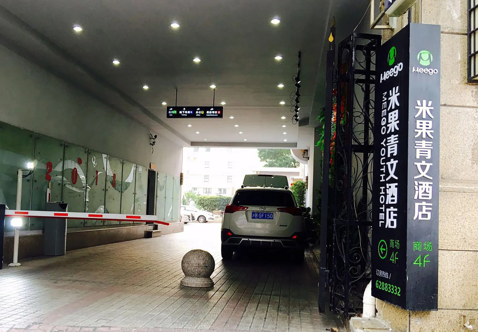 Shanghai Meego Youth Hostel