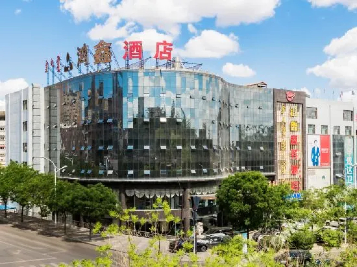 Hongxin Business Hotel
