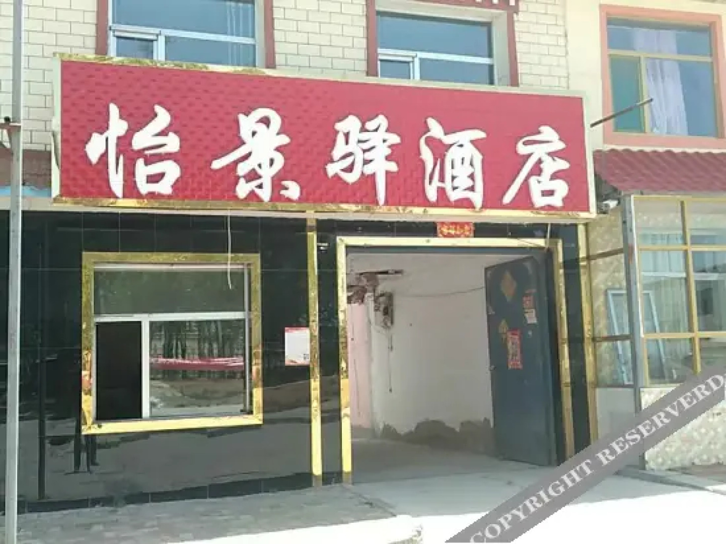 Yijingxuan Hotel Qinghai Lake