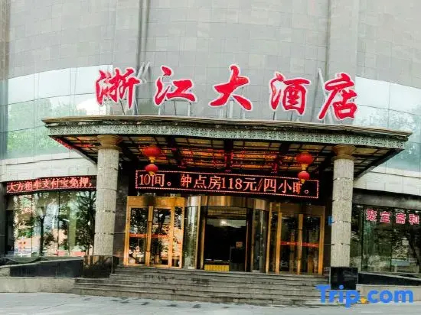 Zhejiang Hotel