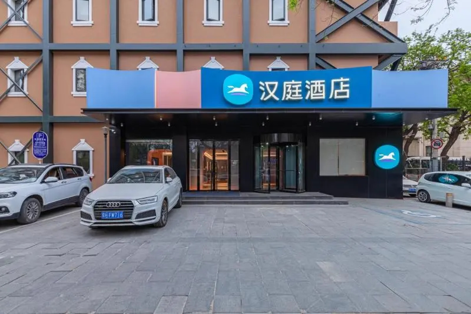 Отель Hanting Hotel Beijing Wangfujing Street Branch
