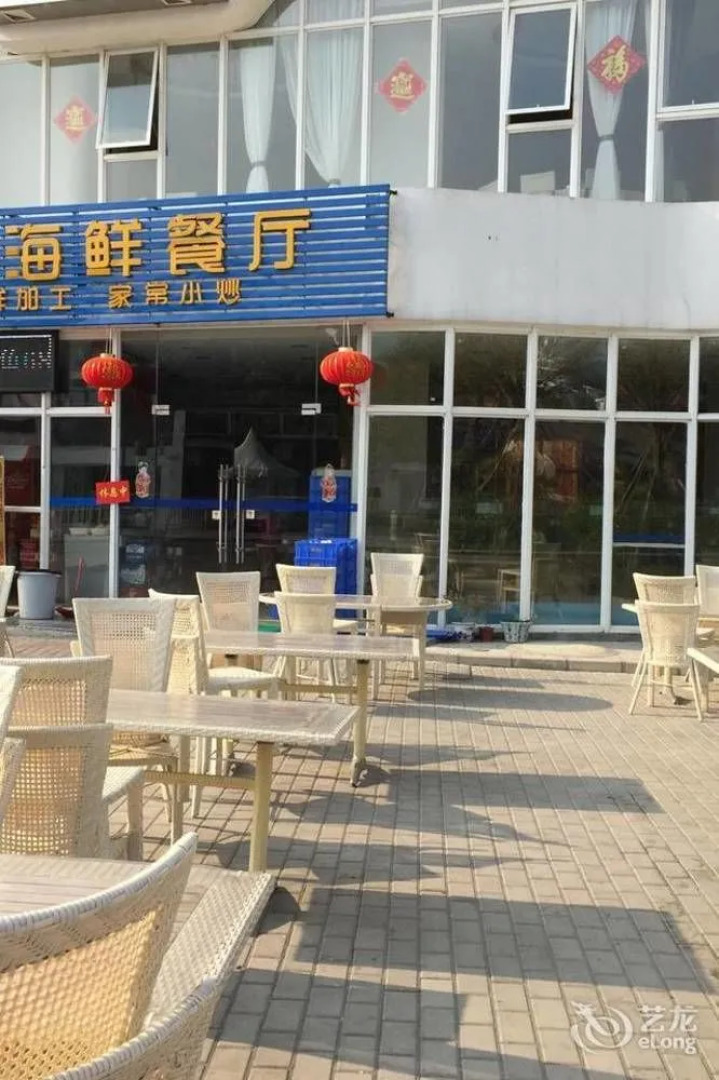 Xunliao Hailia Holiday Hotel