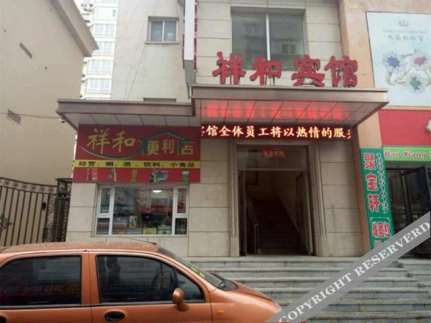 Xianghe Hostel