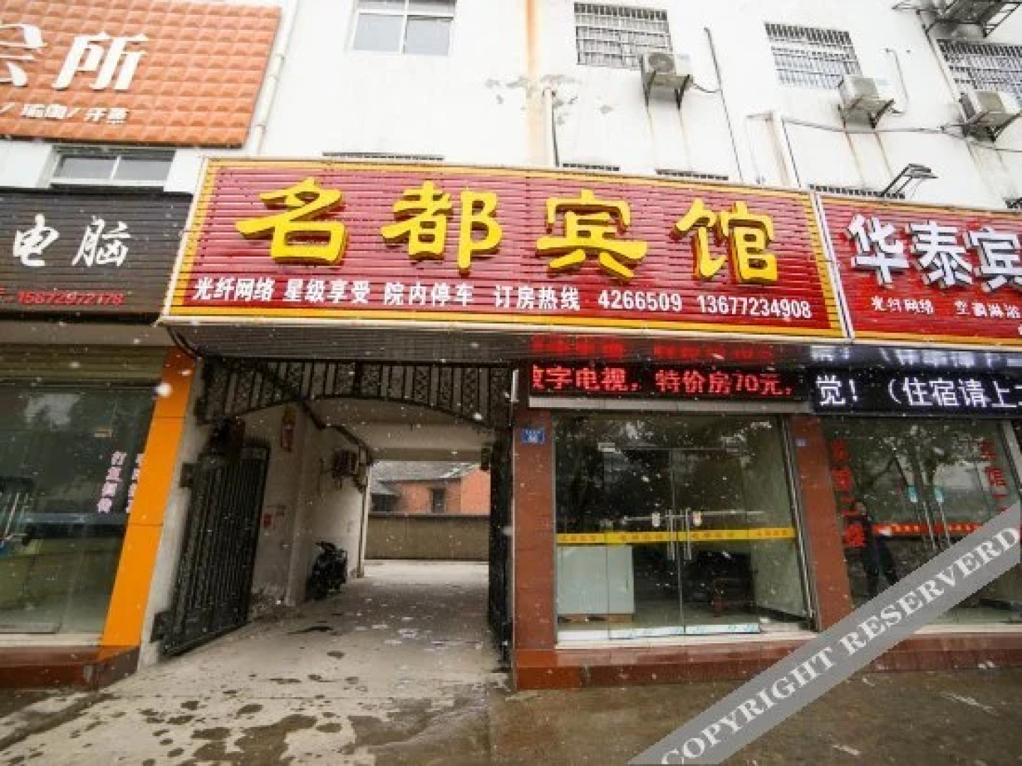 Zhongxiang Mingdu Hotel