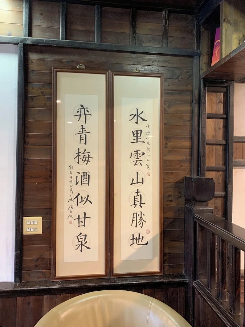 Yi-Ching Winery Guesthouse