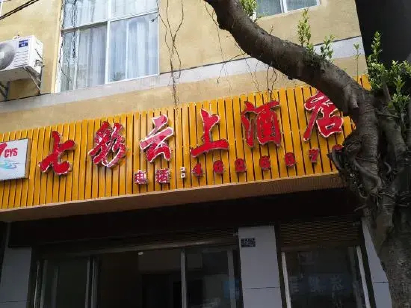 Qicai Yunshang Hotel