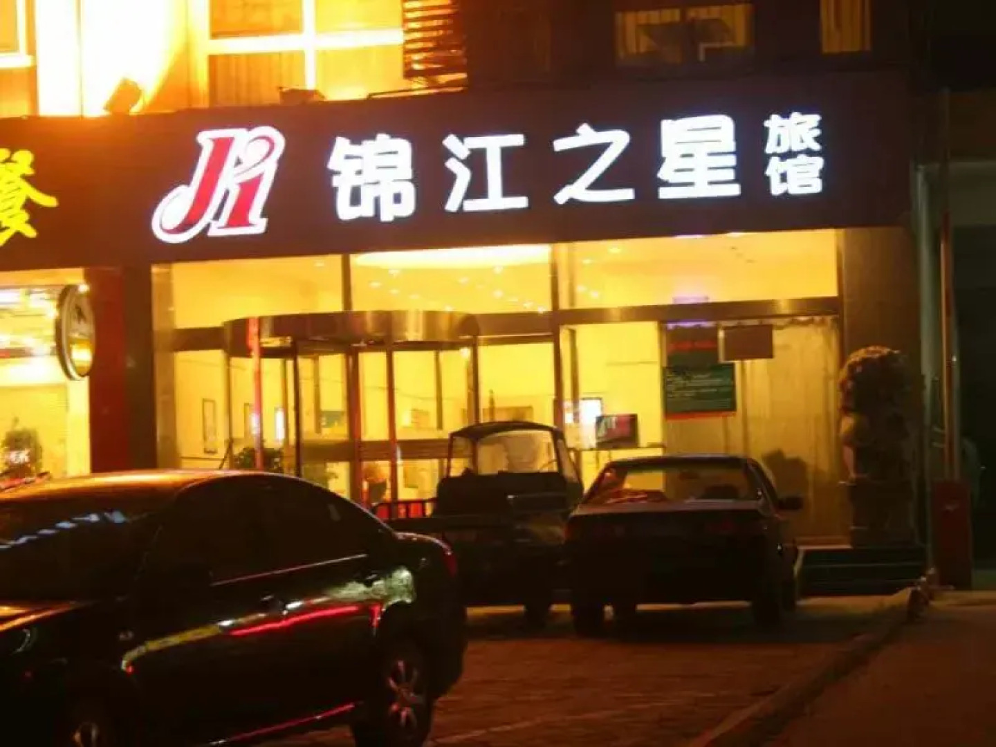 Jinjiang Inn Liaocheng Coach Station