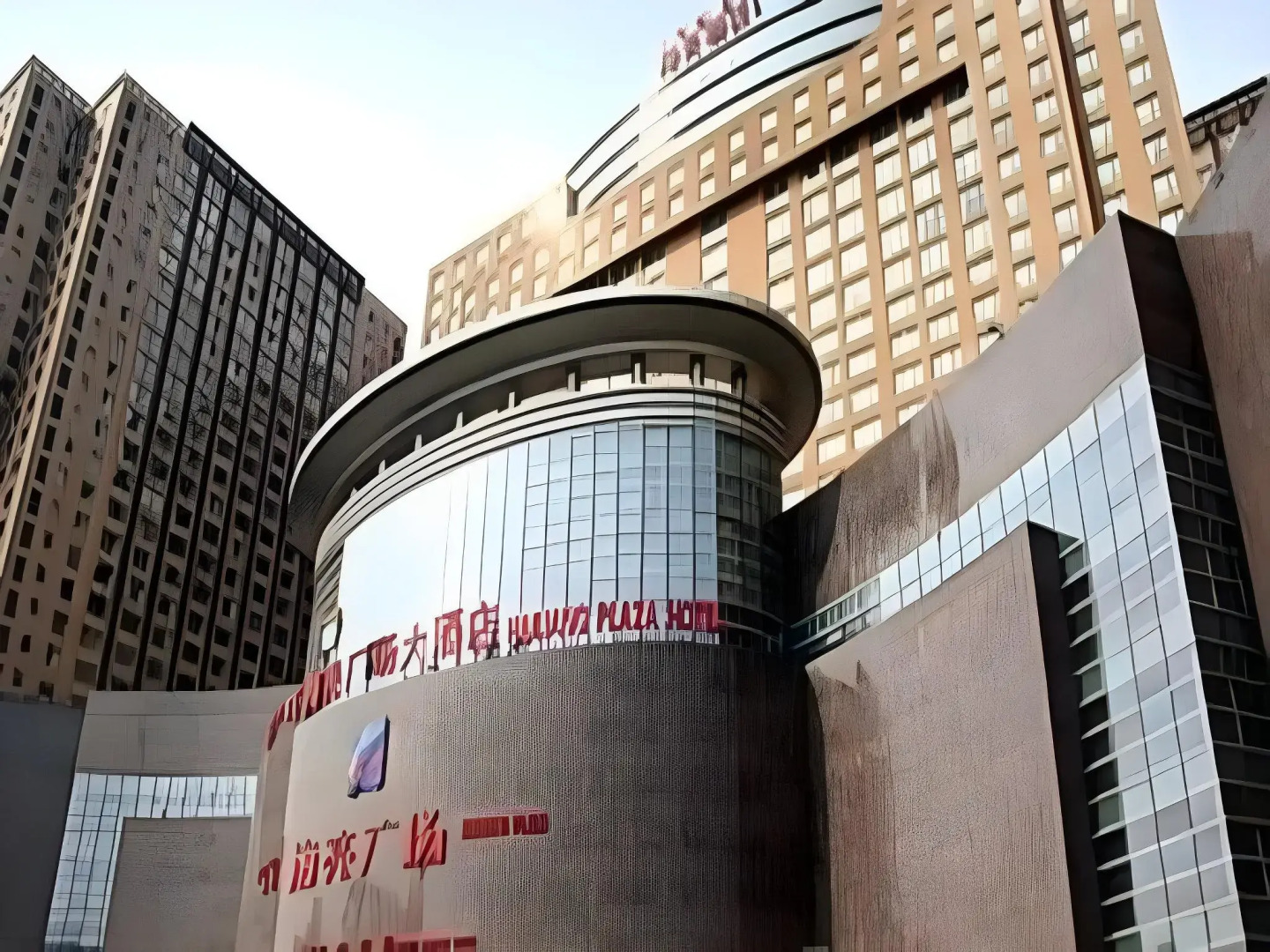 Hohhot Hai Liang Plaza Hotel