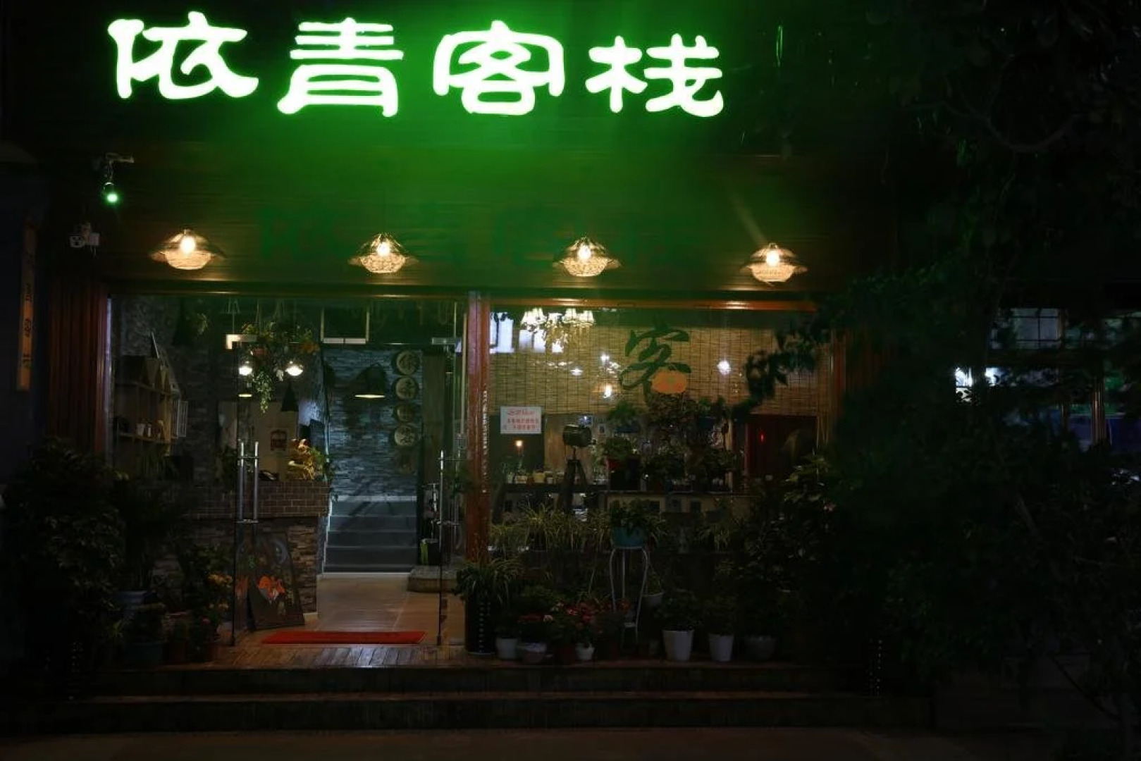 Keep Young Youth Hostel