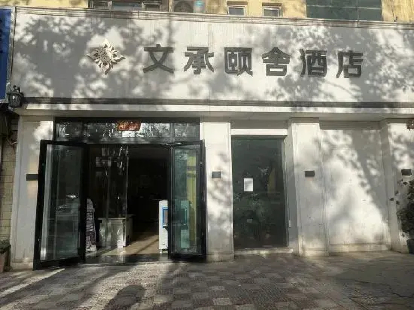 Shache Wencheng School Hotel