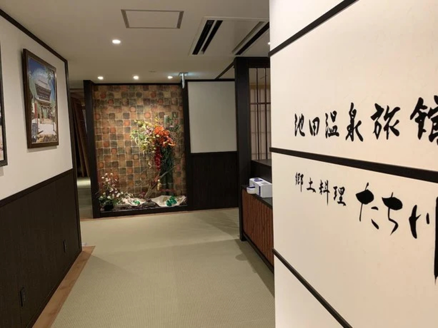 Ikeda Onsen Ryokan Tachikawa