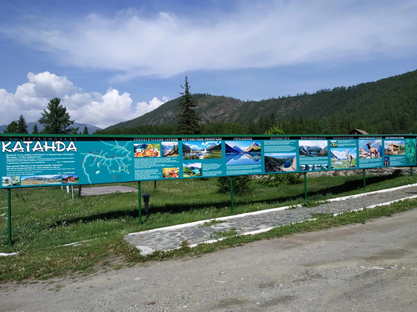 Katanda