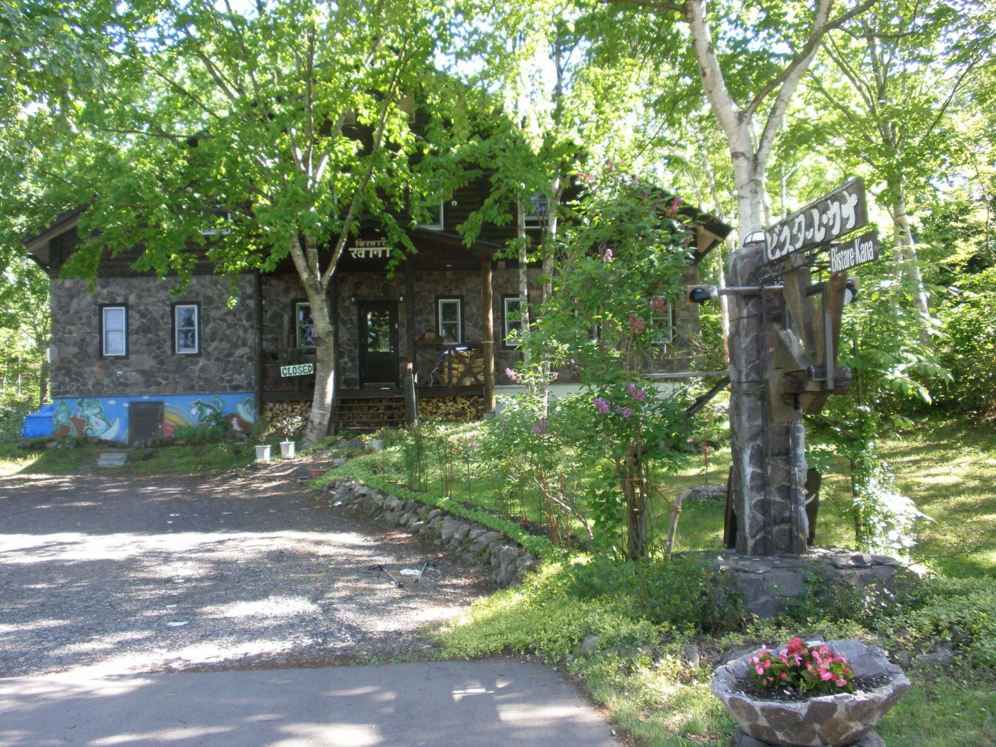 Pension & Restaurant Bistare Kana