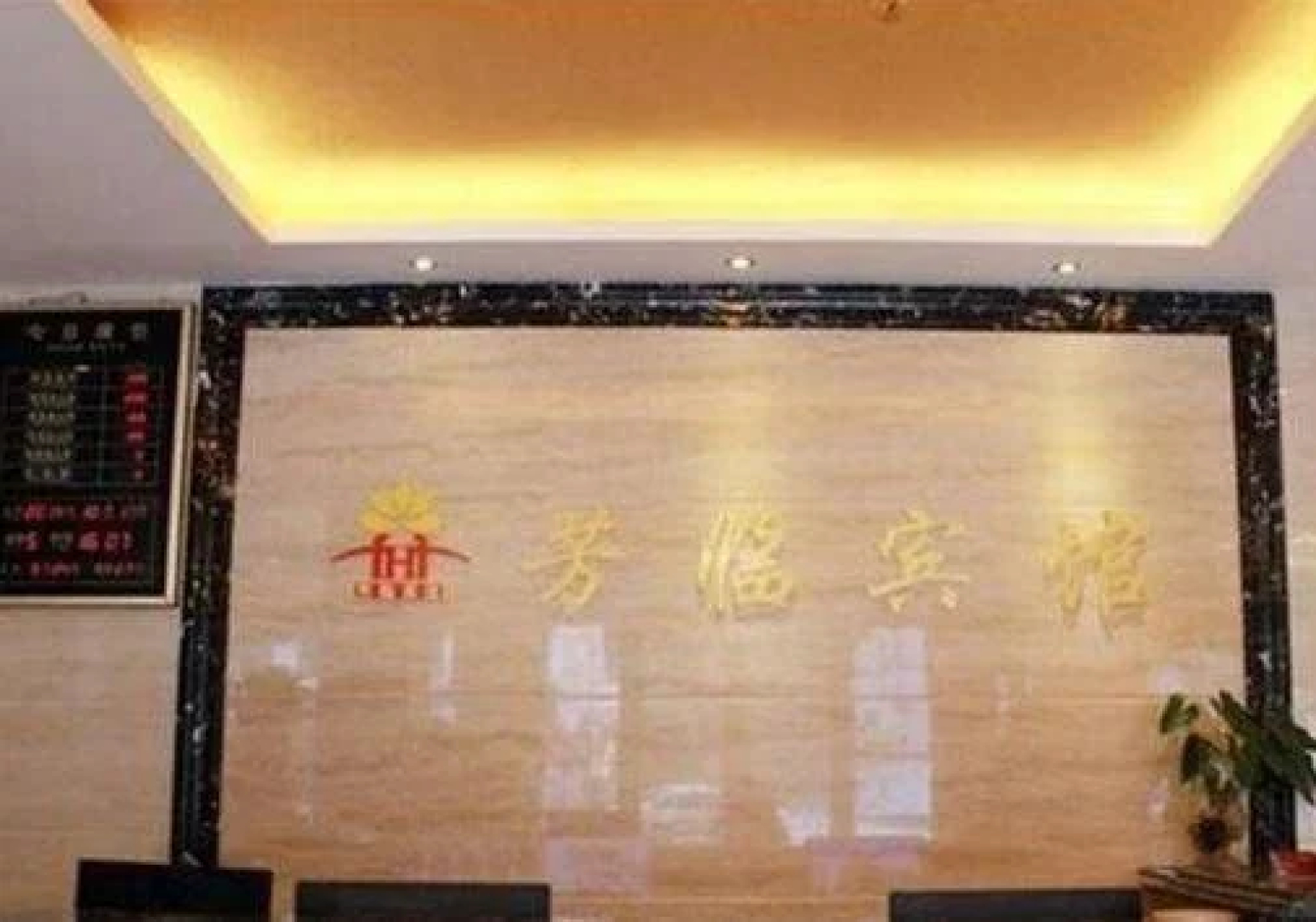Yingde Fanglin Hotel