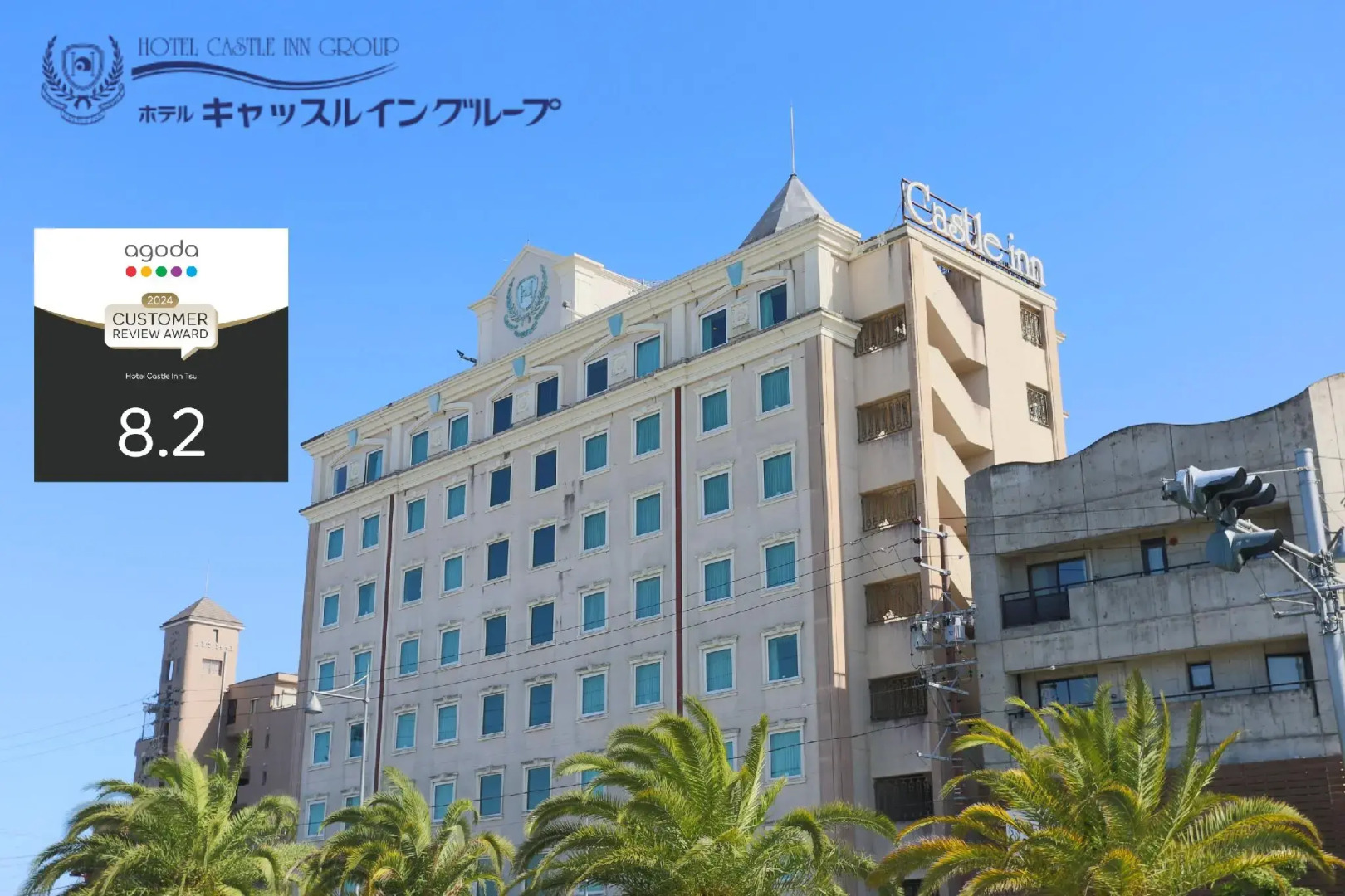 Hotel Castle inn Tsu