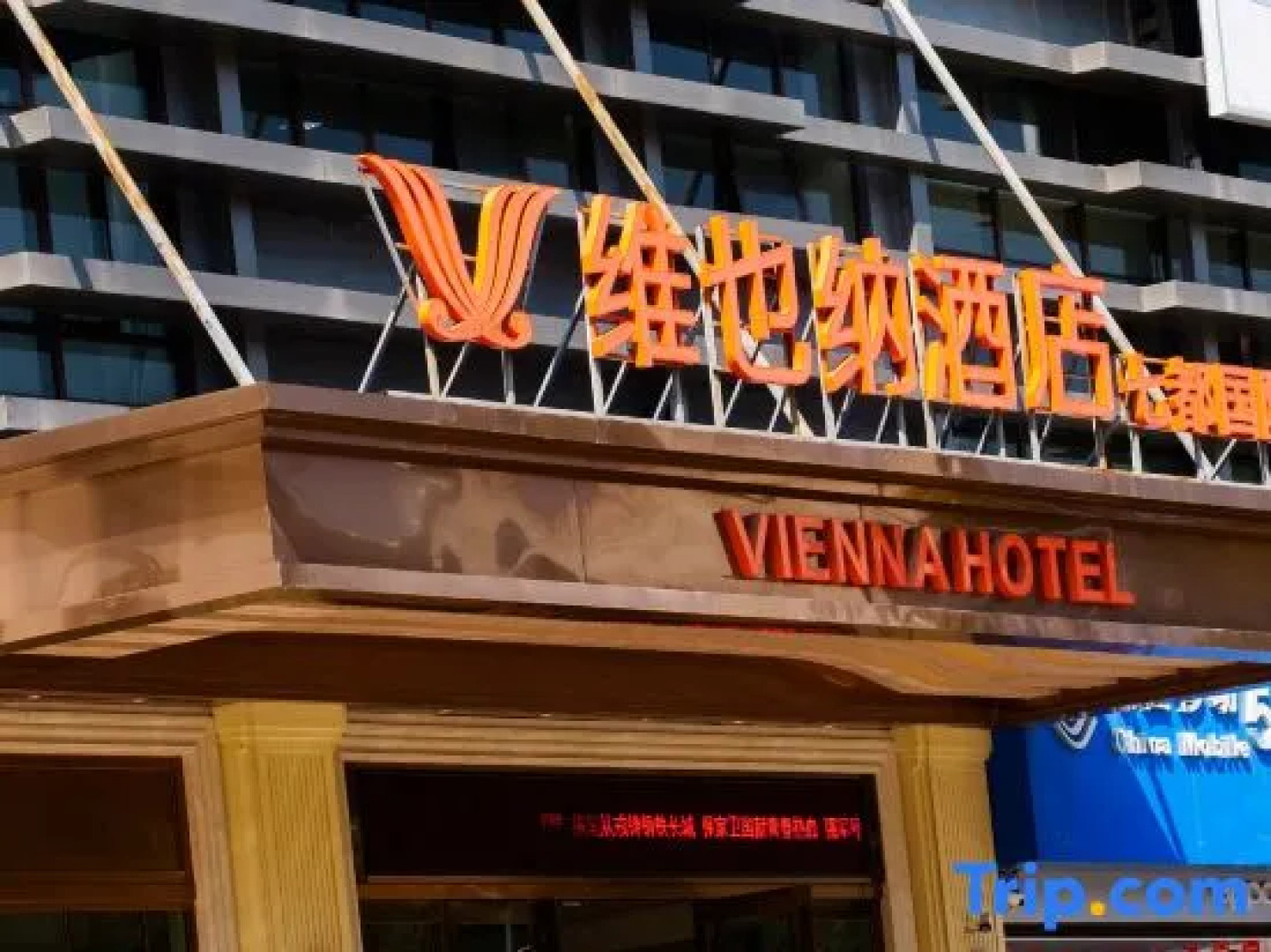 Vienna Hotel (Yanshan Qidu International Store)