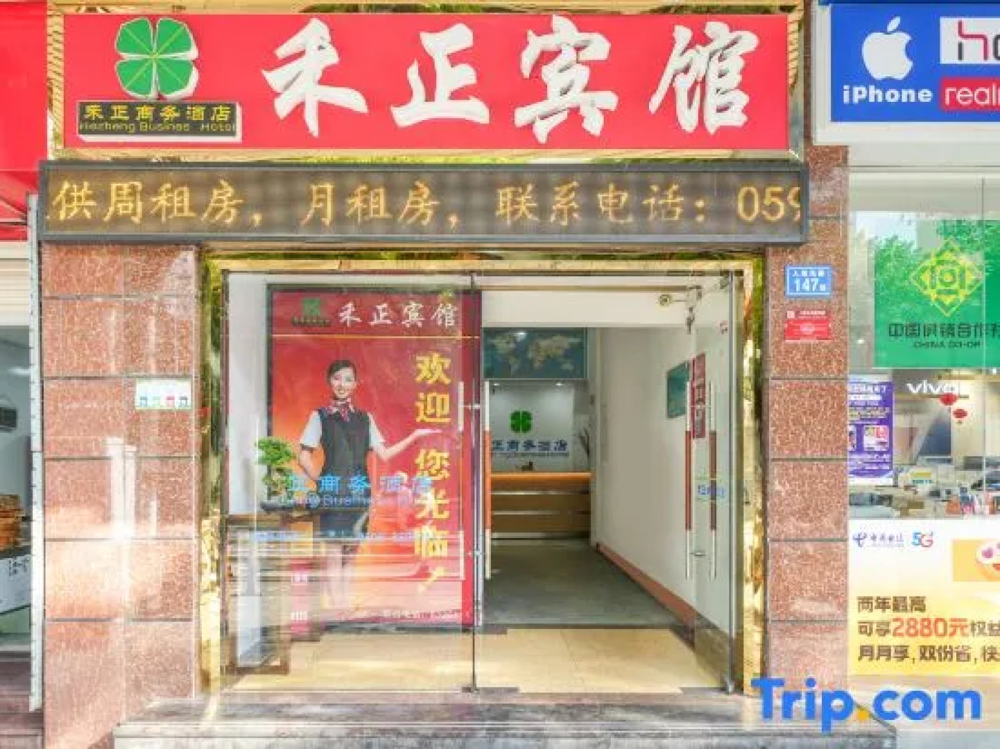 Changtai Hezheng Business Hotel