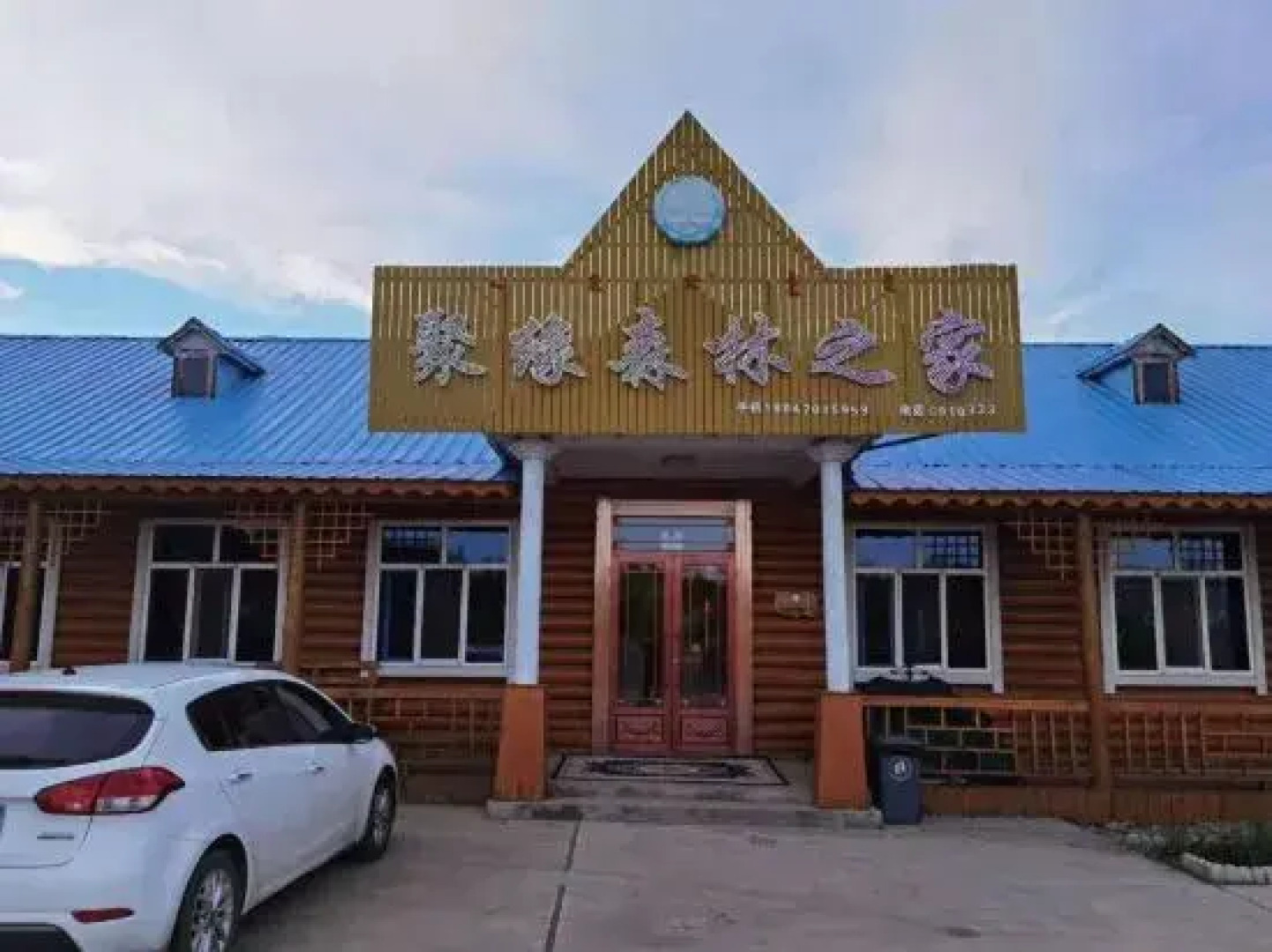 Moerdaoga Juyuan Senlin Zhijia Hotel