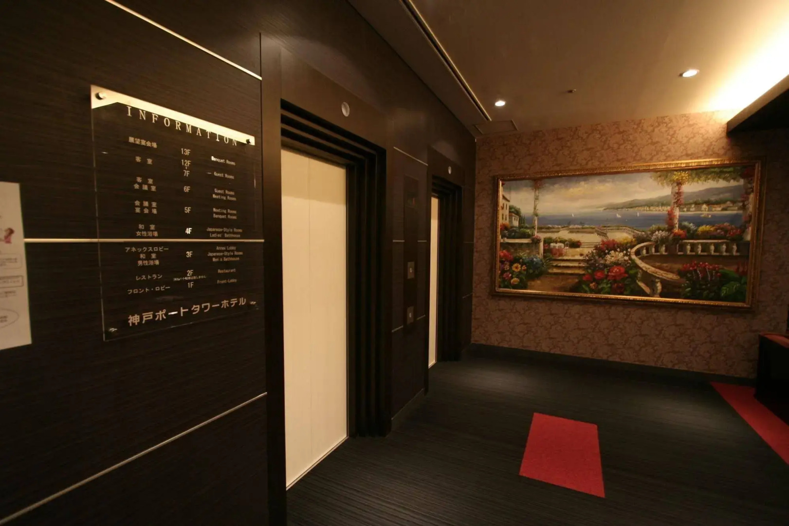 Kobe PortTower Hotel