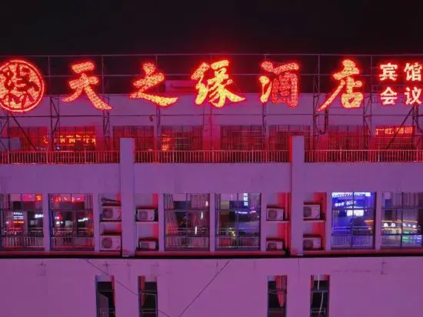 Tianzhiyuan Hotel, Fanchang District