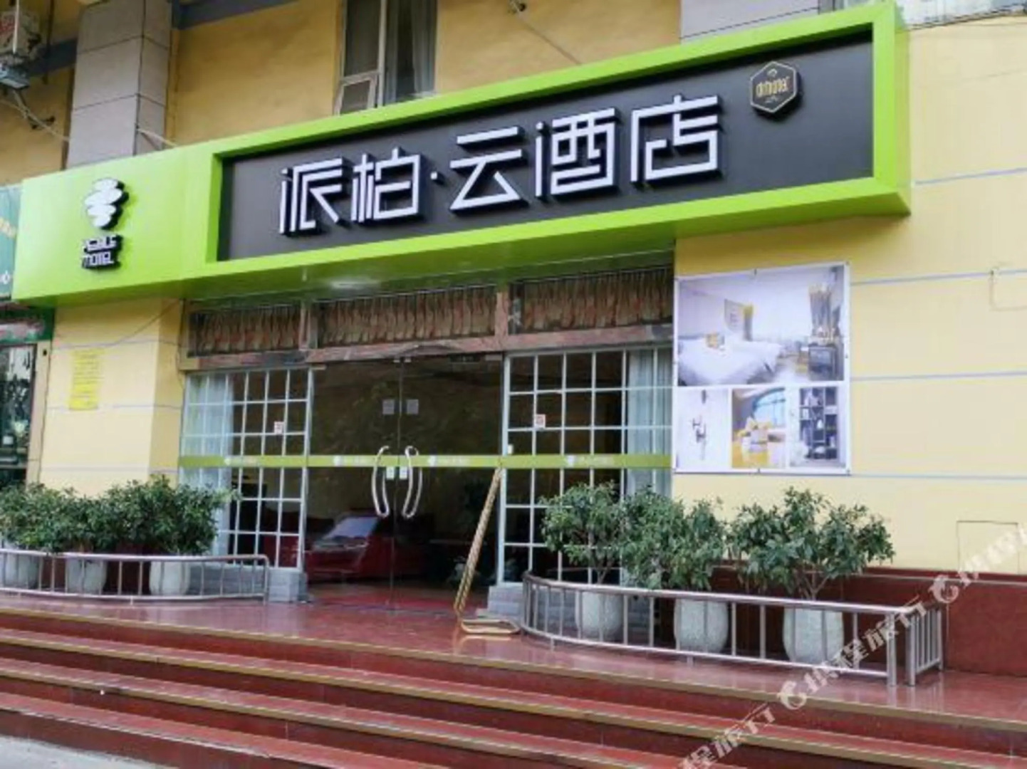 Home Inn Pebble Hotel (Liuzhou Five Star Pedestrian Street Diwang New World)