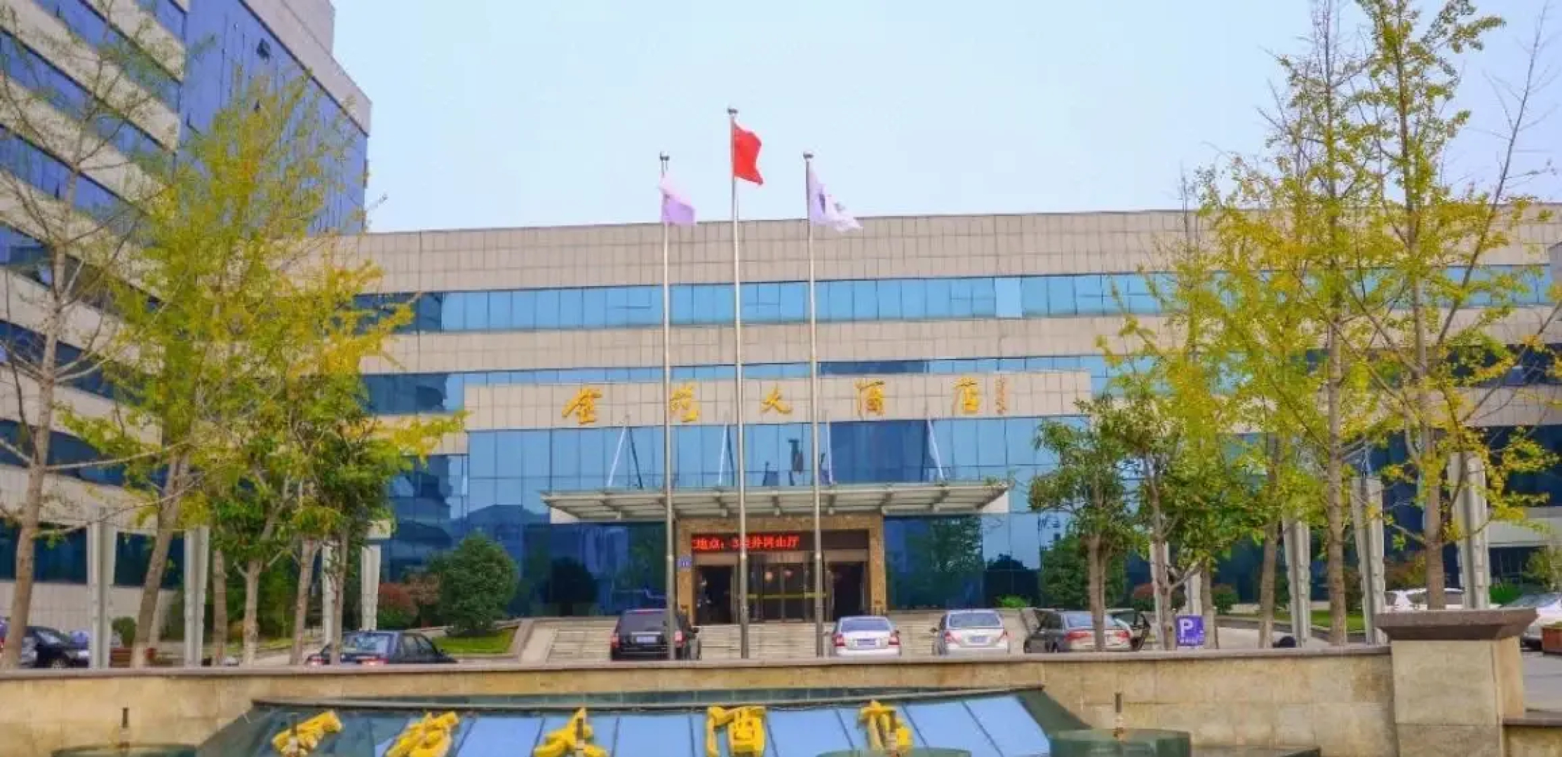 Jinyuan Hotel