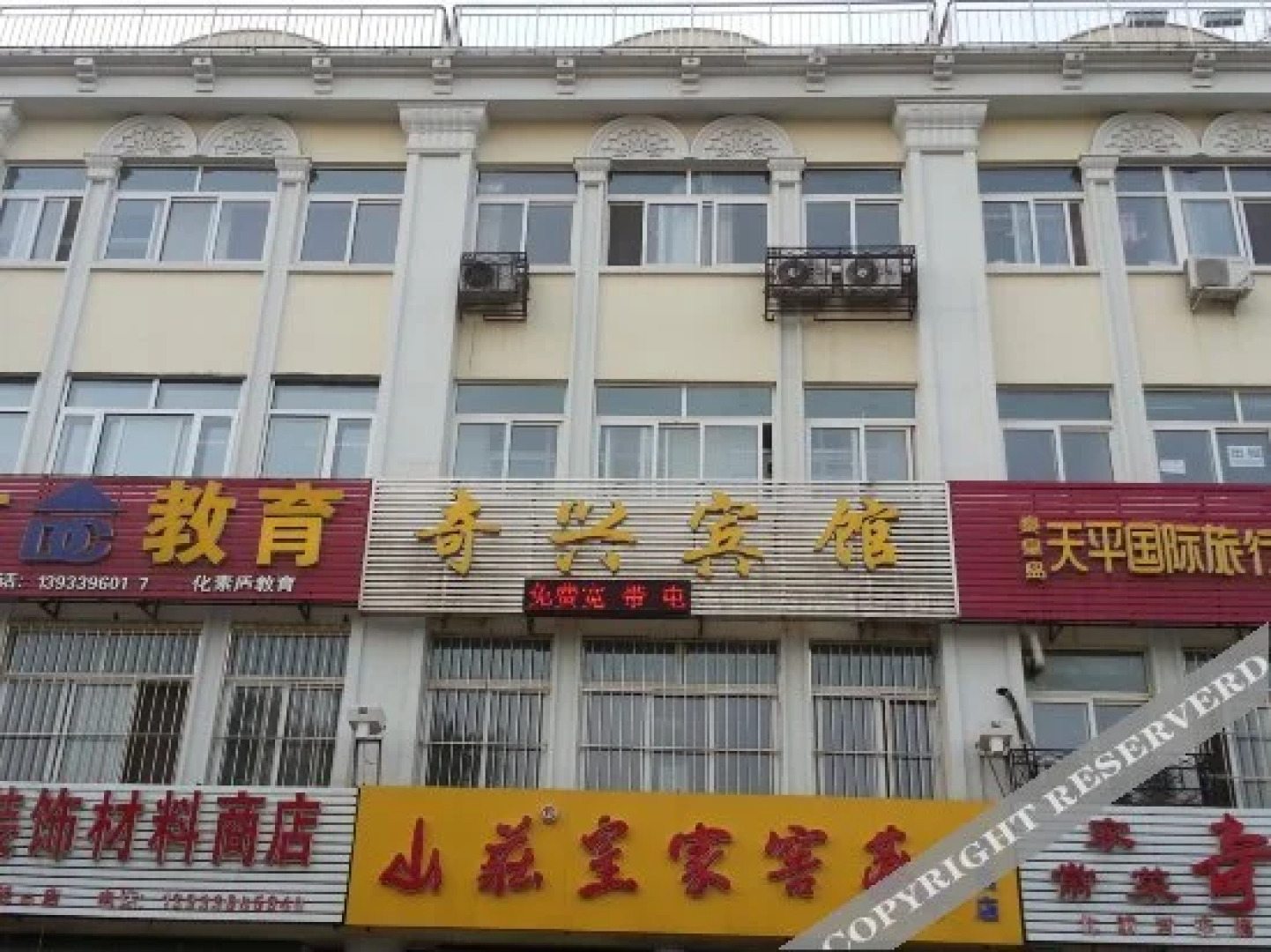 Beidaihe Hongshan Hotel