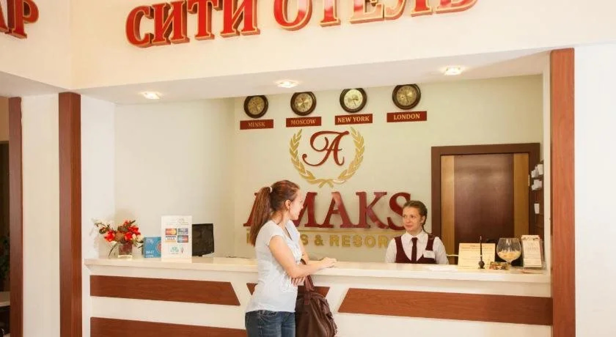 Амакс Сити Отель