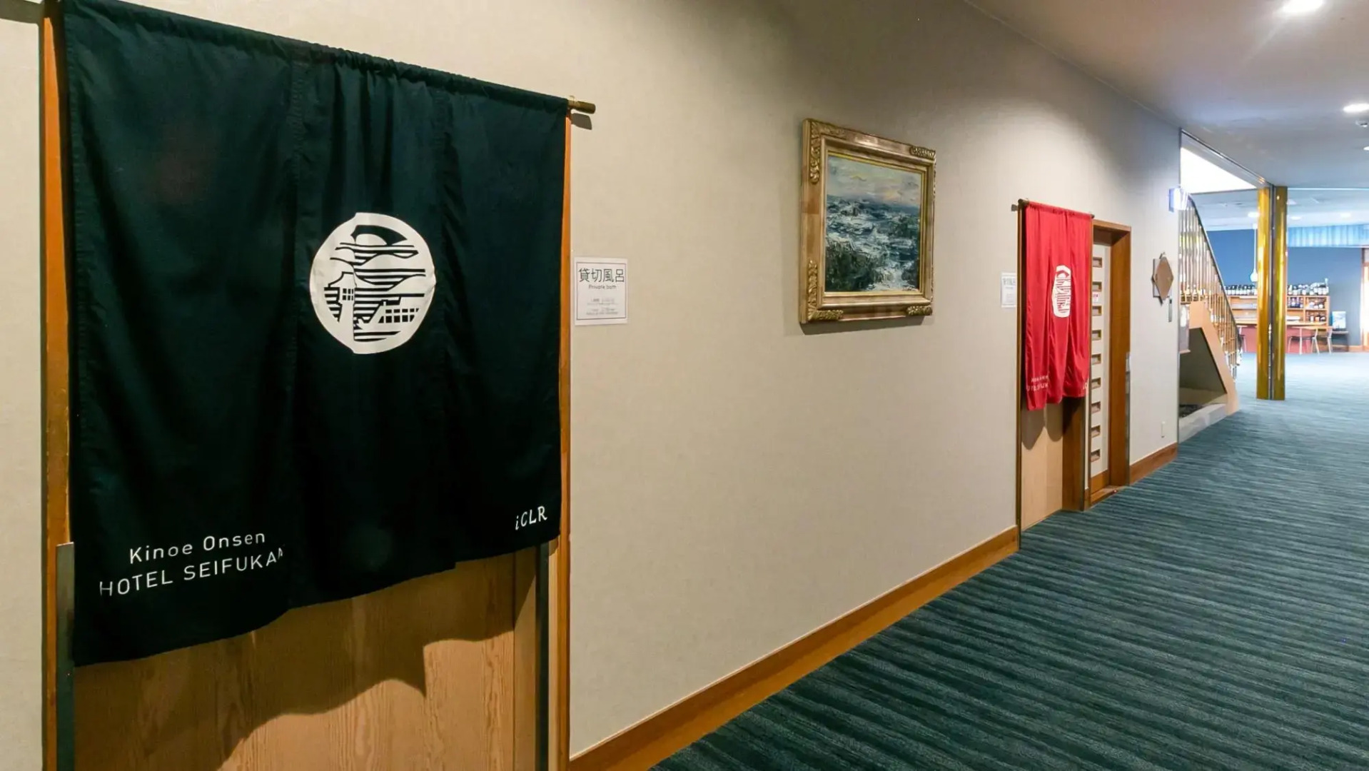 Kinoe Onsen Hotel Seifukan