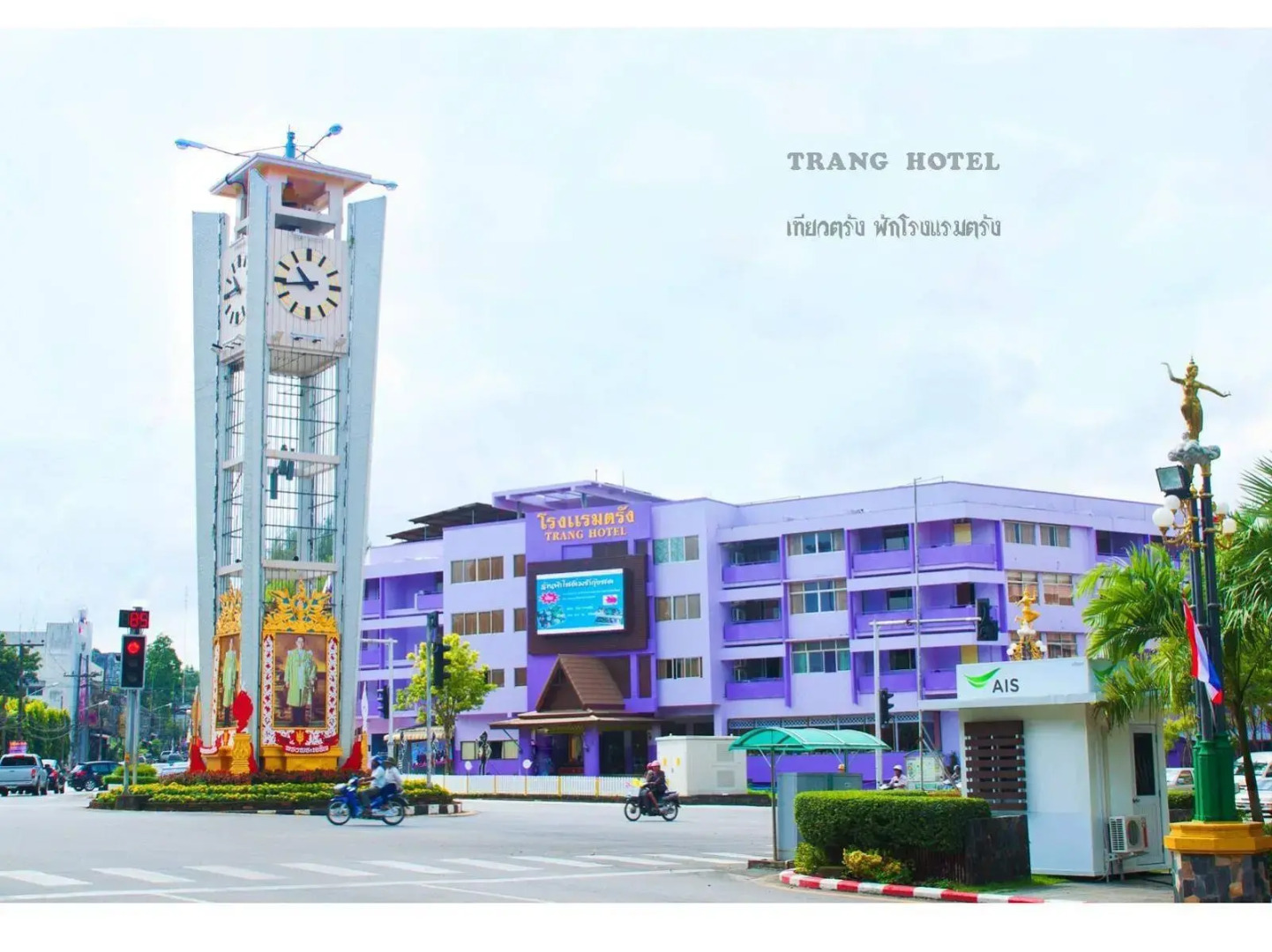 Trang Hotel