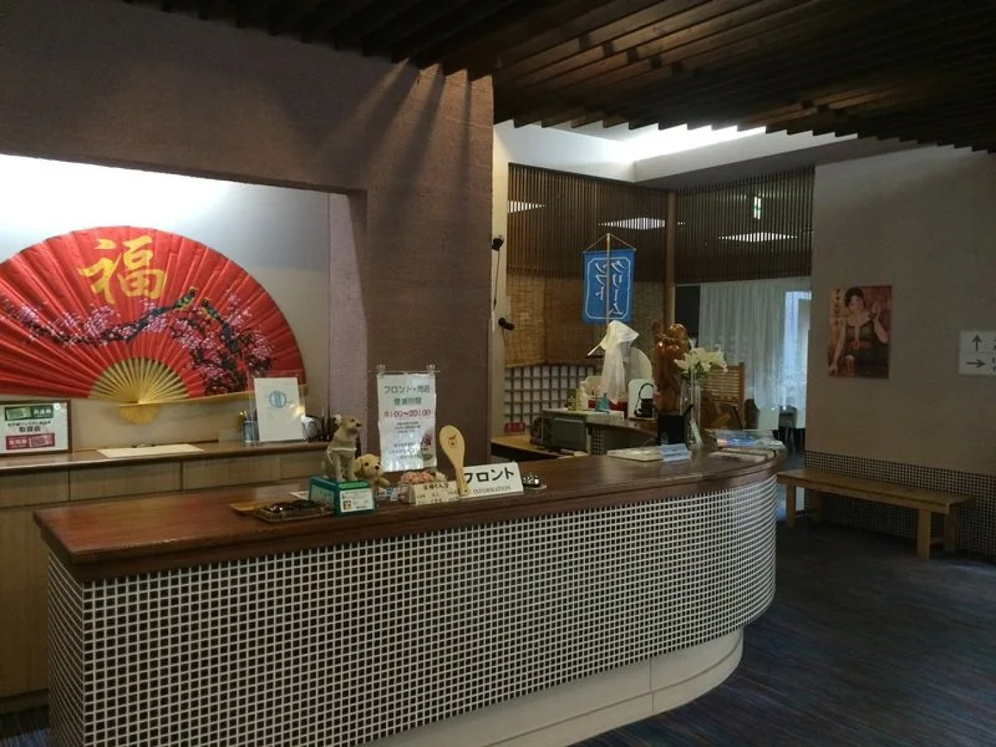 Sakunami Onsen Katakuri-no-Yado