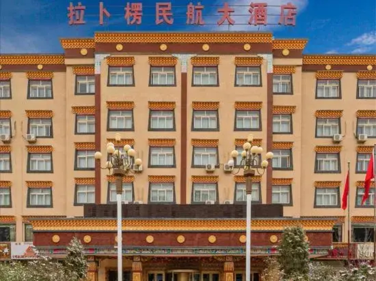 Labuleng Civil Aviation Hotel